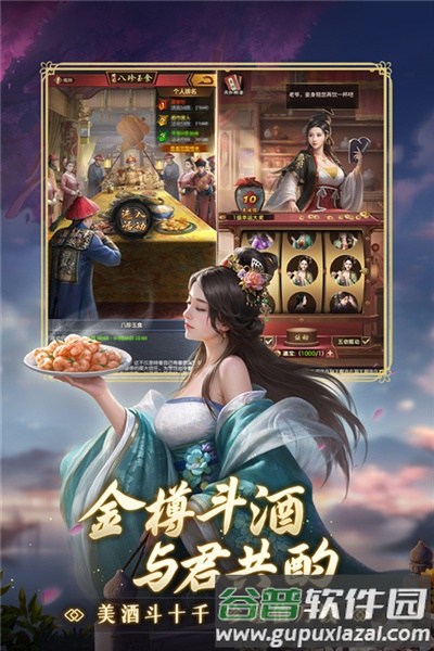 极品芝麻官台服官方版截图5