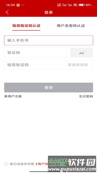 农业农村部政务通最新版截图4