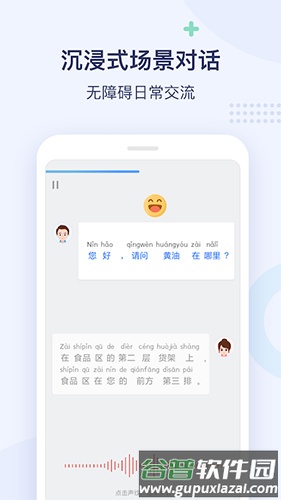 全球中文学习平台app截图4