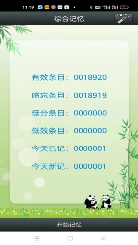 时光英语app截图2