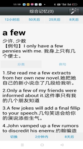 时光英语app截图3