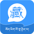 藏语翻译器软件v1.7.0.2