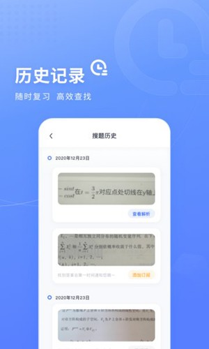 火星搜题最新版截图4