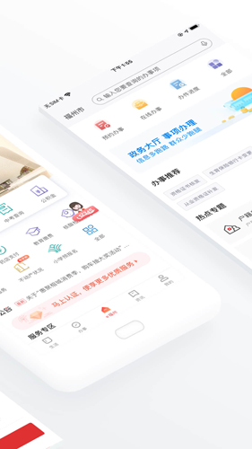 e福州app官方免费版截图2