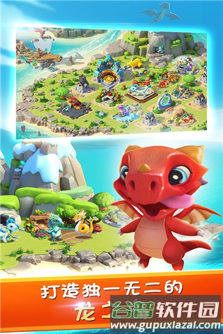 萌龙大乱斗微信版截图2