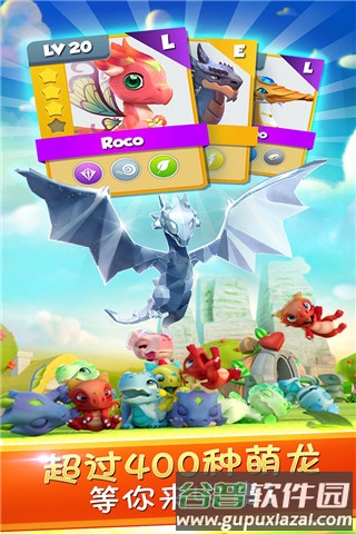 萌龙大乱斗微信版截图5