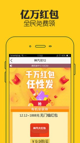 神汽在线最新版截图3