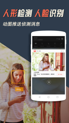 掌上看家app截图5