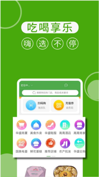 华盛配送app截图1