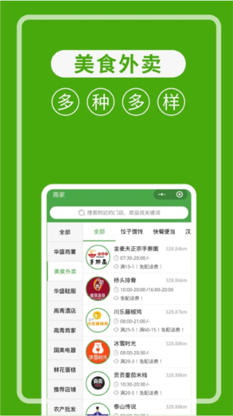 华盛配送app截图2