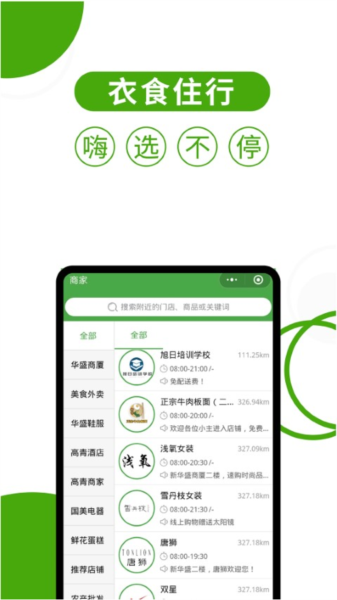 华盛配送app截图3