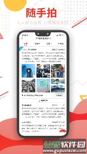 观海融媒app截图3