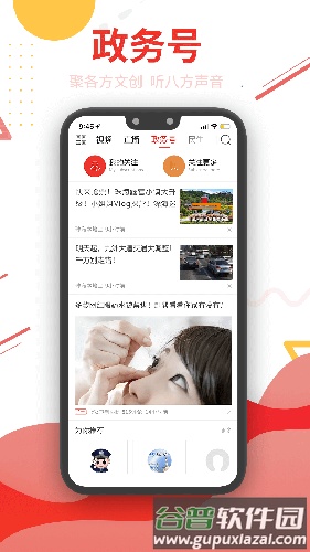 观海融媒app截图4