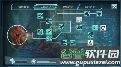 侏罗纪世界进化2免费版截图3