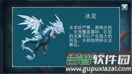 侏罗纪世界进化2免费版截图4