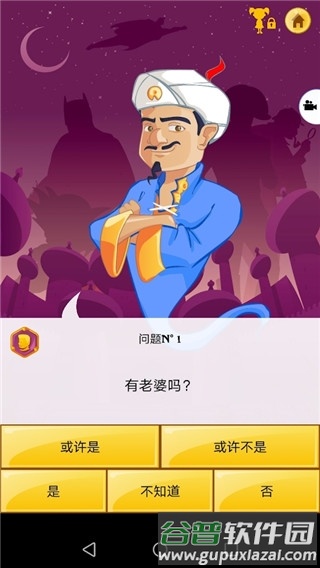 网络天才akintor截图2