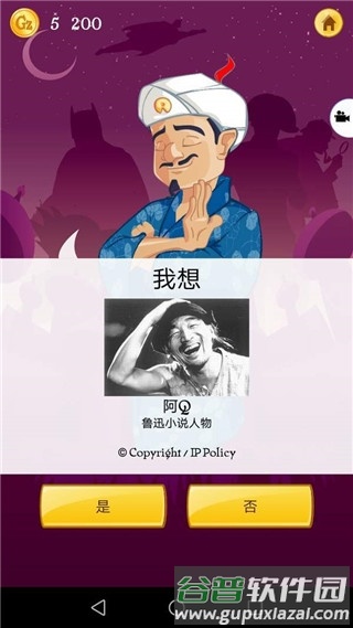 网络天才akintor截图5