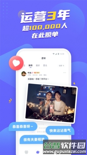 二狗app截图1