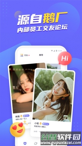 二狗app截图3