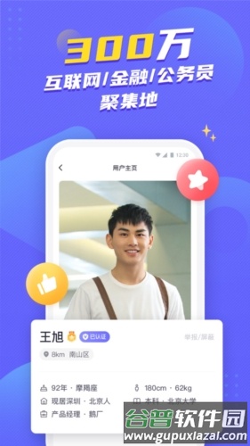 二狗app截图4