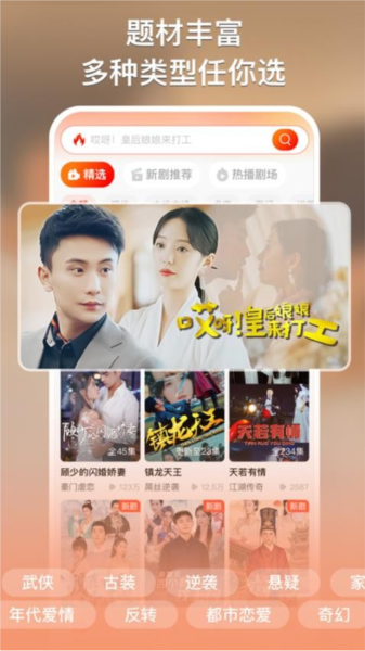 来看短剧app截图2