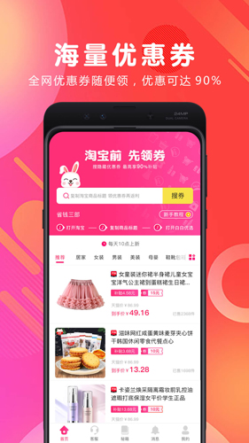 白白优选app截图1