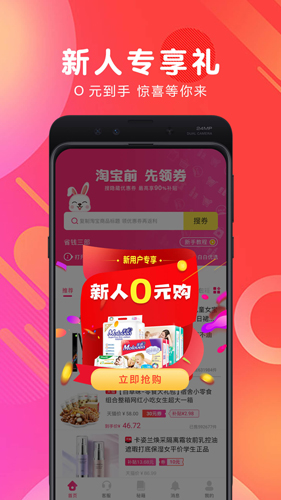白白优选app截图2