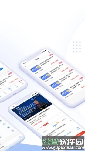 中建教育app截图2
