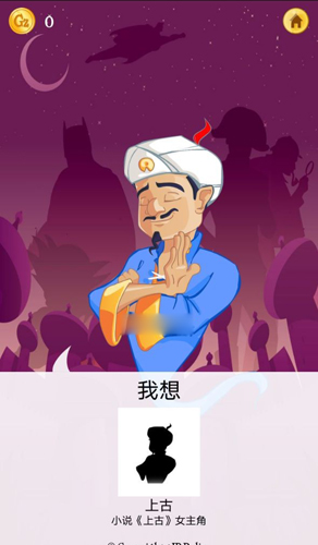 akinatour截图3