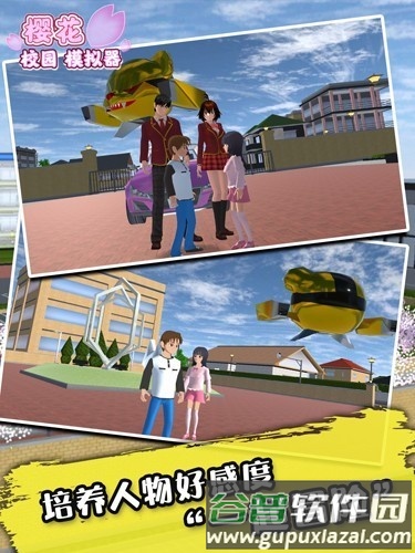 樱花校园2025年的最新版截图2