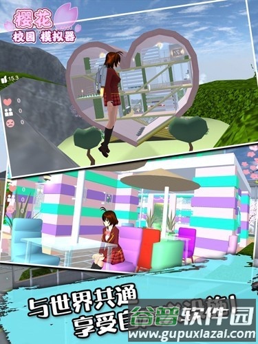 樱花校园2025年的最新版截图3