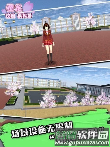 樱花校园2025年的最新版截图4