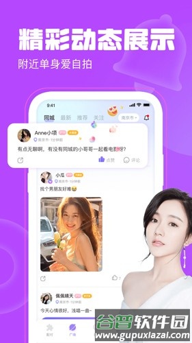 聊天漂流瓶app截图2