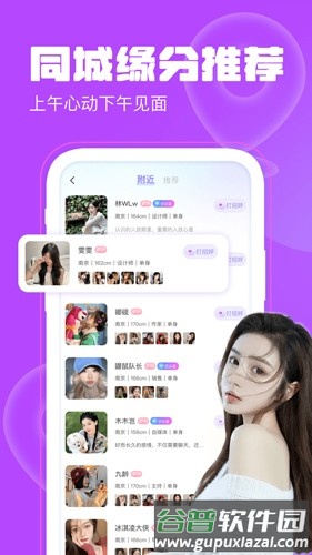 聊天漂流瓶app截图3