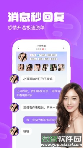 聊天漂流瓶app截图4