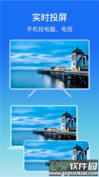 lbtp屏幕镜像app截图1