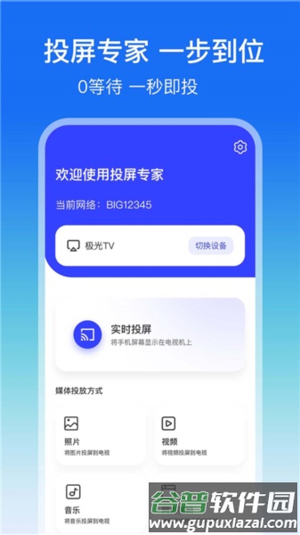 lbtp屏幕镜像app截图3
