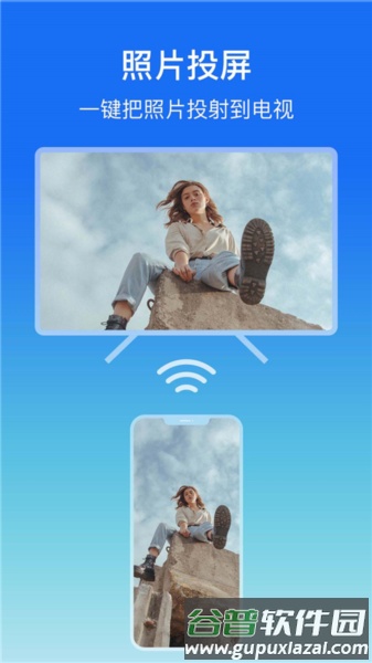 lbtp屏幕镜像app截图4