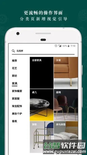 野兽派APP截图3