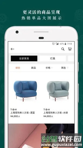野兽派APP截图4