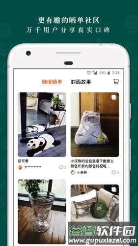野兽派APP截图5