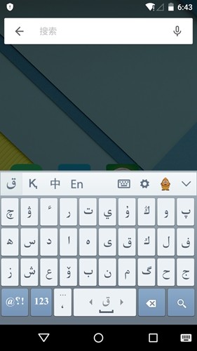 哈语输入法免费版截图5
