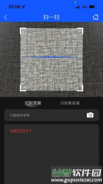 货架追踪app截图3