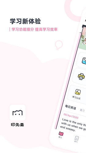 印先森app最新版截图1