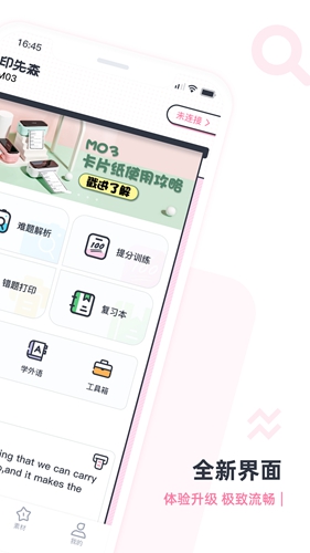 印先森app最新版截图2