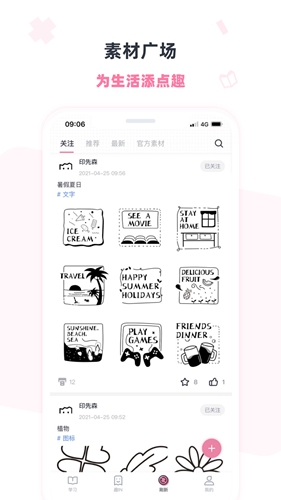 印先森app最新版截图4