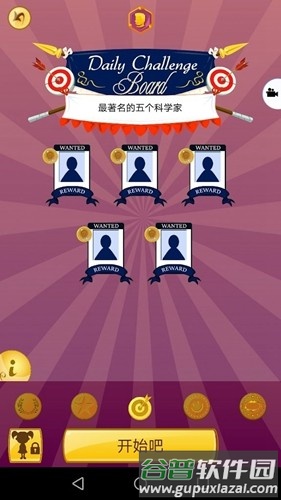 akinator官方版截图3
