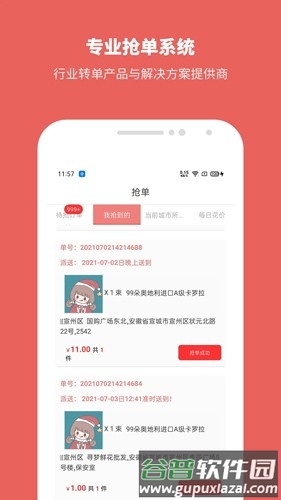 寻梦鲜花官方版截图3