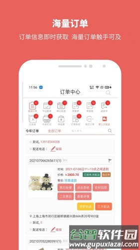 寻梦鲜花官方版截图5