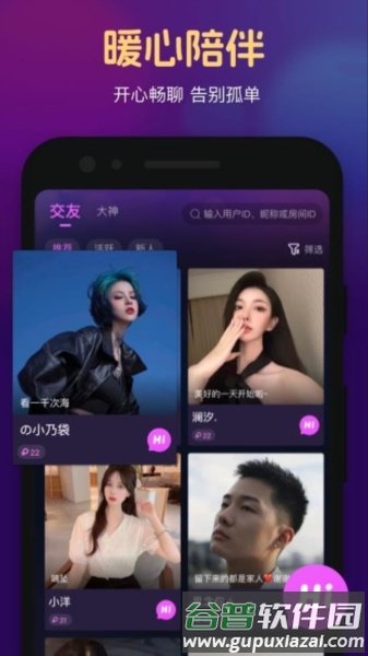 心悦心app截图3